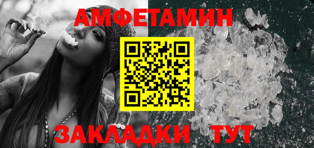 АМФЕТАМИН  Вход с VPN  Алексеевка  АМФЕТАМИН Розовый 