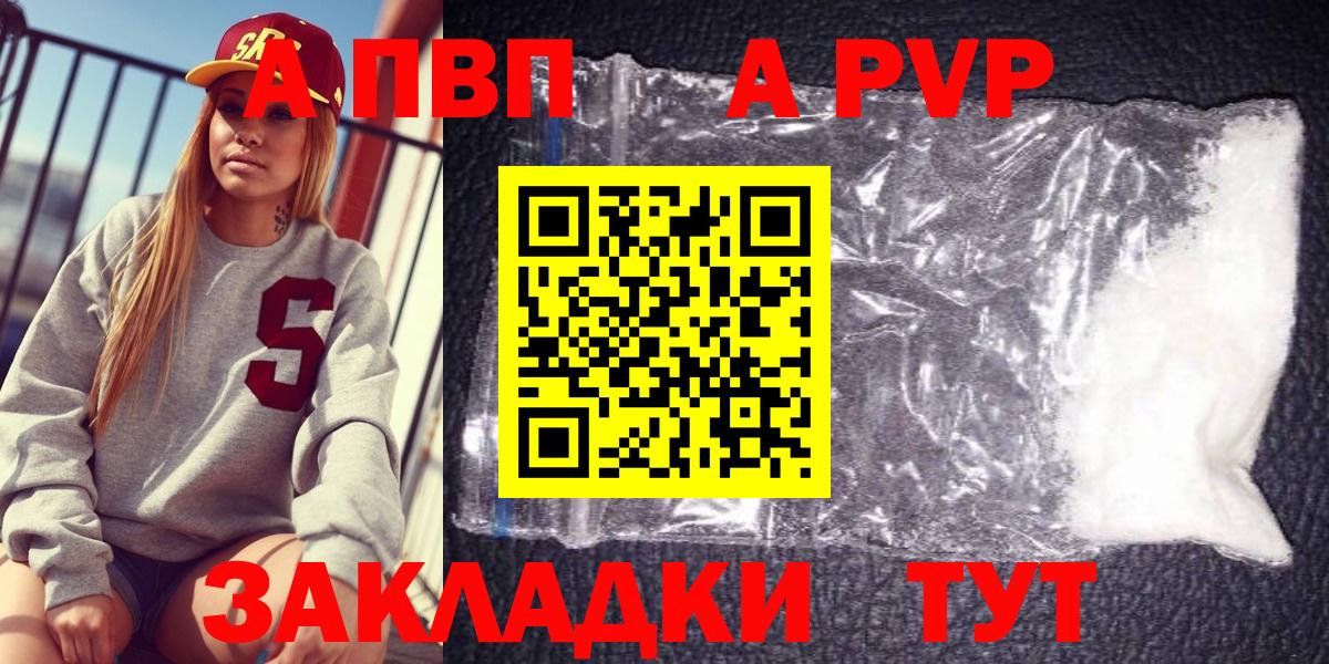магазин продажи наркотиков  Вход с VPN  Алексеевка  Альфа ПВП СК  А ПВП VHQ 