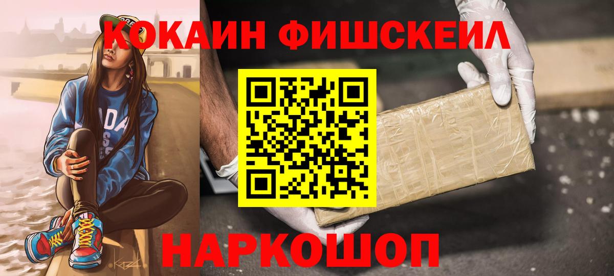 где можно купить   КОКАИН FishScale  Вход с VPN  КОКАИН Колумбийский  Алексеевка  Кокаин 
