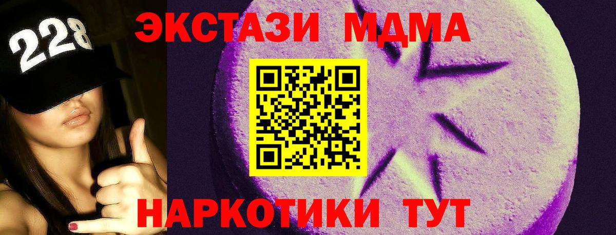 ЭКСТАЗИ  Ecstasy 99%  Вход с VPN  как найти наркотики  Алексеевка 