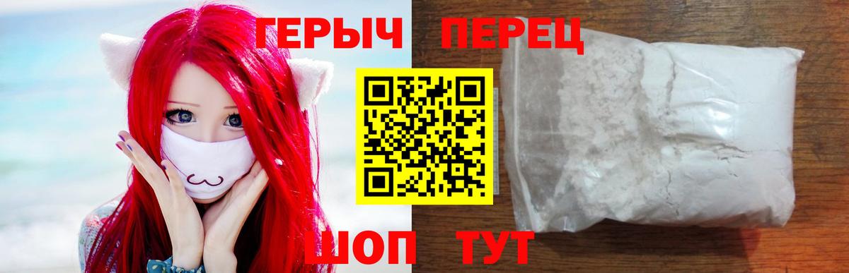 Алексеевка  ГЕРОИН Heroin  ГЕРОИН  Вход с VPN 