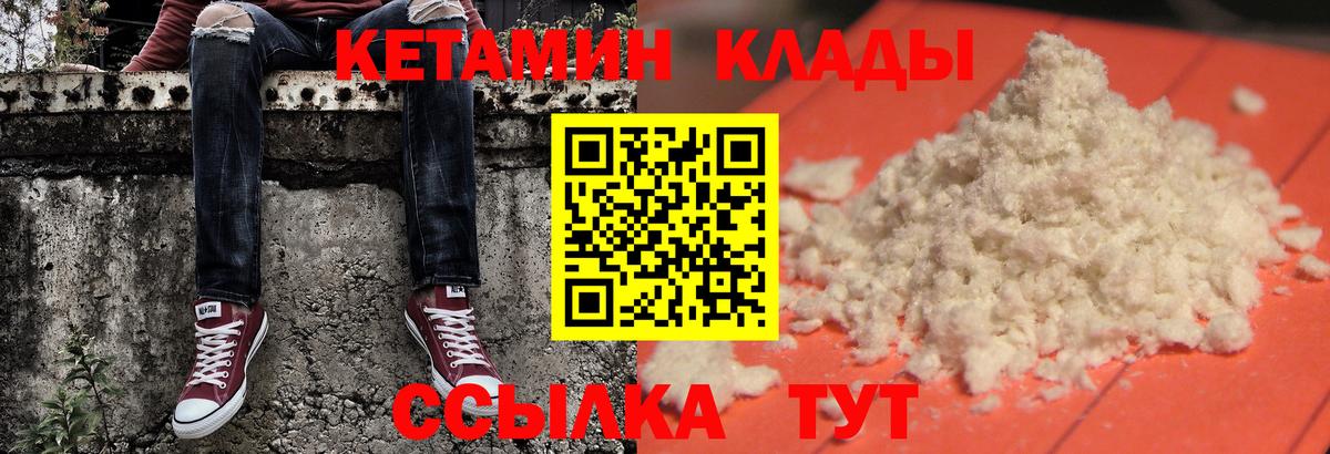 Кетамин VHQ  Вход с VPN  Алексеевка 