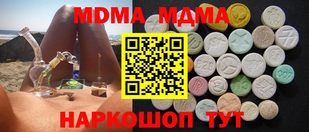 MDMA молли  MDMA  Алексеевка  МДМА кристаллы  Вход с VPN 