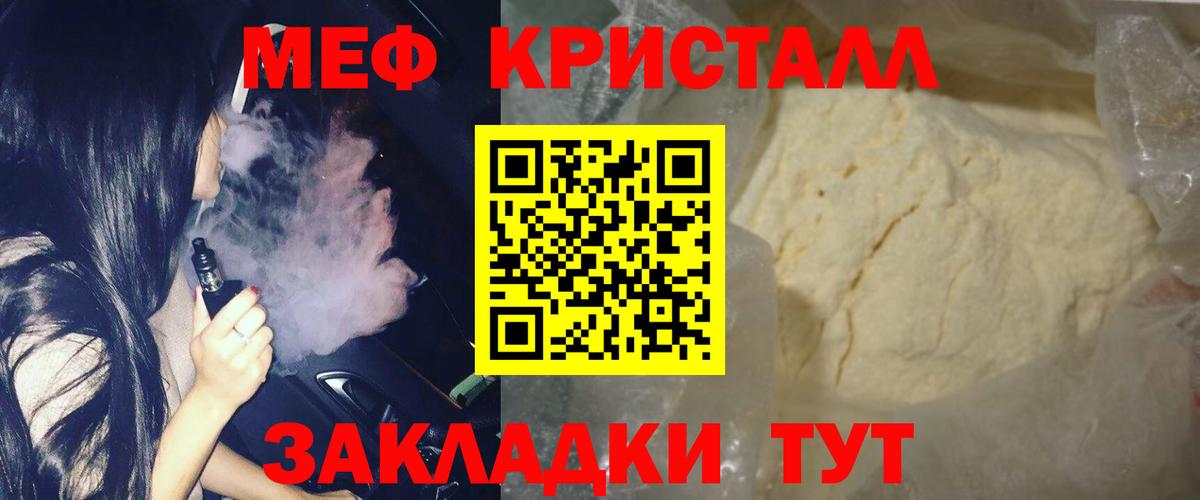 Меф мяу мяу кристаллы Алексеевка