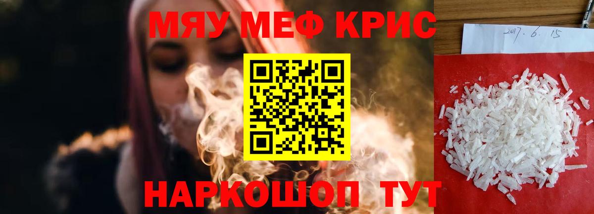 МЕФ мука  МЯУ-МЯУ 4 MMC  Алексеевка  МЕФ  Вход с VPN 
