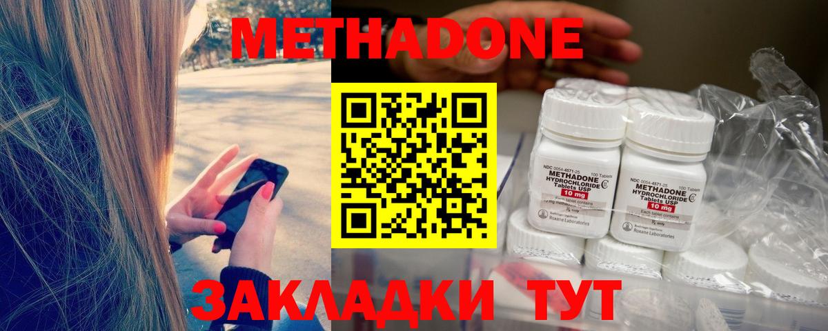 Метадон VHQ Алексеевка