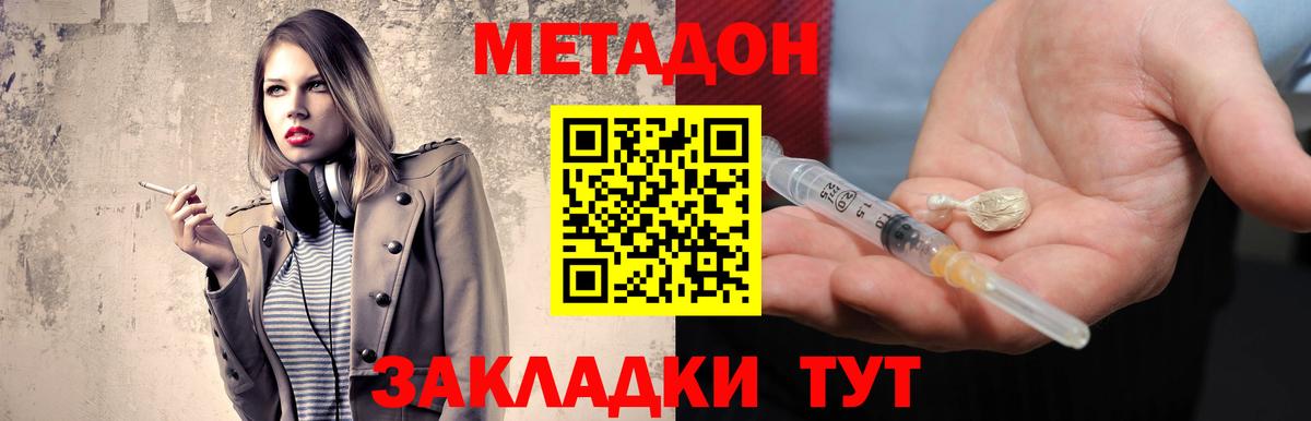 МЕТАДОН белоснежный  Вход с VPN  Алексеевка  Метадон methadone 