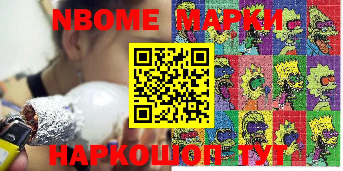 Марки NBOMe 1,5мг  Вход с VPN  Марки NBOMe 1,5мг  Марки N-bome  Алексеевка 