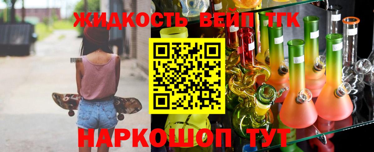 Дистиллят ТГК жижа Алексеевка