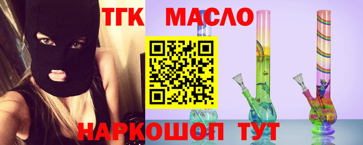 Алексеевка  Дистиллят ТГК концентрат  Вход с VPN  Дистиллят ТГК концентрат 